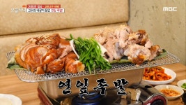 고수의 내공이 담긴 연잎 족발! - kakaoTV 고수의 내공이 담긴 연잎 족발!