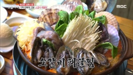 기력회복에 으뜸! 육해공 총집합★ 소갈비 해물찜 - kakaoTV 기력회복에 으뜸! 육해공 총집합★ 소갈비 해물찜