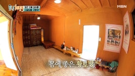 황토방부터 아궁이까지 있다고? - kakaoTV 임하룡 《구해줘~시골집》 첫 매물 공개! 황토방부터 아궁이까지 있다고?