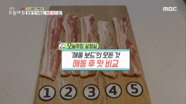 꽁꽁 언 식재료, 해동 방법에 따른 맛 비교!, MBC 210420 방송 - kakaoTV 꽁꽁 언 식재료, 해동 방법에 따른 맛 비교!, MBC 210420 방송