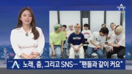 케이팝 아이돌의 노래·춤 그리고 SNS…“팬들과 같이 커요” - kakaoTV 케이팝 아이돌의 노래·춤 그리고 SNS…“팬들과 같이 커요”