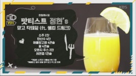 정현이네 냉장고 털러온 연복X원일★정현표 웰컴드링크 ＜애플망고 칵테일＞ - kakaoTV 정현이네 냉장고 털러온 연복X원일★정현표 웰컴드링... 