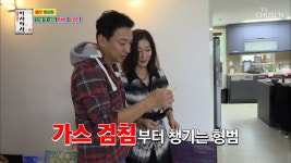방은희 집을 찾아간 중년 남자! 두 사람 무슨 사이? - kakaoTV 방은희 집을 찾아간 중년 남자! 두 사람 무슨 사이?