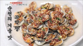 순천 갯벌의 맛! 참 꼬막 - kakaoTV 순천 갯벌의 맛! 참 꼬막