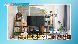 상상을 초월하는 예전 집 상태 - kakaoTV 상상을 초월하는 예전 집 상태