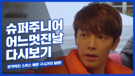 본격적인 스위스 여행 시작! 베른의 구시가지 탐방! - kakaoTV 본격적인 스위스 여행 시작! 베른의 구시가지 탐방!