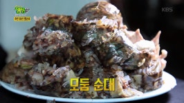 오늘 뭐 먹지? 옛날 맛 그대로~ 60년 전통순대 - kakaoTV 오늘 뭐 먹지? 옛날 맛 그대로~ 60년 전통순대