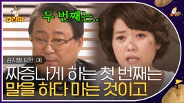 ༼;´༎ຶ ༎ຶ`༽ 노수동의 밀당 화법에 답답해 죽는 길선자... ༼;´༎ຶ ۝༎ຶ`༽ 노수동의 밀당 화법에 답답해 죽는 길선자│#감자별