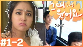 [그대 웃어요] 버스🚌에서 요상한 신부를 마주친 현수, 근데 왜... 😱❓❗️ #1-2 - kakaoTV [그대 웃어요] 버스🚌에서 요상한 신부를 마주친... 