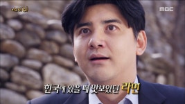 노르웨이 라면 왕 미스터 리 이철호 - kakaoTV 노르웨이 라면 왕 미스터 리 이철호