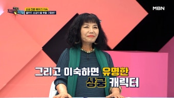 상궁 전문 배우(?) 이숙, 엘리트 상궁의 말 못 할 고충은? MBN 210719 방송 - kakaoTV 상궁 전문 배우(?) 이숙, 엘리트 상궁의 말 못 할...