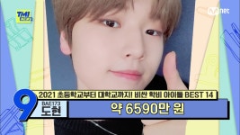 [69회] 음악의 손자 BAE173 도현, 한국-일본-덴마크를 넘나드는... BAE173 도현, 한국-일본-덴마크를 넘나드는 유학생활로 완성한... 