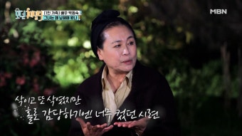 연예인들의 솔직한 가족 이야기, 용기와 공감의 메시지 전달