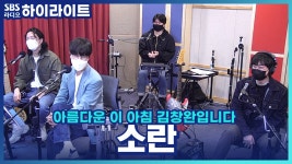 고막 남자친구 소란이 왔어요~ - kakaoTV 고막 남자친구 소란이 왔어요~