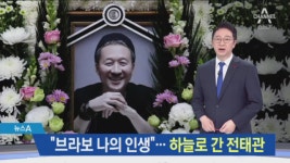 “브라보 나의 인생”…‘봄여름가을겨울’ 전태관 별세 - kakaoTV “브라보 나의 인생”…‘봄여름가을겨울’ 전태관 별세