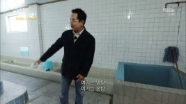 창원 진해의 정겨운 옛 목욕탕 - kakaoTV 창원 진해의 정겨운 옛 목욕탕