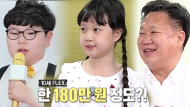 [선공개] 특급 게스트 등장! ‘한국의 워런 버핏’ 사부의 ‘부자 되는 법’ - kakaoTV [선공개] 특급 게스트 등장! ‘한국의 워런 버핏’... 