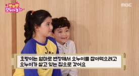 팀 별로 받은 동화를 가지고 미션을 수행하는 연극 놀이를 해요! - kakaoTV 팀 별로 받은 동화를 가지고 미션을 수행하는 연극 놀이를 해요!