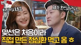 7시 맞선 남녀의 맞선 결과는?💑 | #선다방 #Diggle #랜덤박스... 7시 맞선 남녀의 맞선 결과는?💑 | #선다방 #Diggle #랜덤박스... 