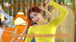 치킨🍗 먹고 힘내는 다비있지 ＂재간둥이야~♥＂, MBC 210703 방송 - kakaoTV 치킨🍗 먹고 힘내는 다비있지 ＂재간둥이야~♥＂, MBC... 