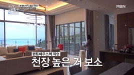 부산 오션뷰, 수영장 딸린 초호화 펜트하우스에서의 하룻밤 - kakaoTV 부산 오션뷰, 수영장 딸린 초호화 펜트하우스에서의 하룻밤
