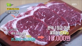한우 꽃등심 200g 18.000원! - kakaoTV 한우 꽃등심 200g 18.000원!