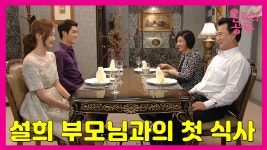 [옛드][오로라 공주] Princess Ourora 설희 부모님과 첫 식사하는 로라 - kakaoTV [옛드][오로라 공주] Princess Ourora 설희 부모님과 첫... 