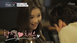 창석은 채은밖에 모르는 바보...⋆ #찾았다 내_사랑 - kakaoTV 창석은 채은밖에 모르는 바보...⋆ #찾았다 내_사랑