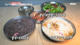 배터지는 장터 음식 3총사! 잔치국수 & 보리비빔밥 & 팥죽 - kakaoTV 배터지는 장터 음식 3총사! 잔치국수 & 보리비빔밥 & 팥죽