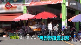 역전시장과 정기시장이 합쳐져 나온 역전한마음시장 - kakaoTV 역전시장과 정기시장이 합쳐져 나온 역전한마음시장
