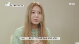 유빈이 쌀롱을 찾아온 이유는? ＂CEO의 모습을 살리고 싶어요!!＂ - kakaoTV 유빈이 쌀롱을 찾아온 이유는? ＂CEO의 모습을 살리고 싶어요!!＂