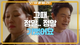 ＂정말 행복했어요＂ | KBS 210117 방송 - kakaoTV 심리 상담 중 속내를... 게 가족과 관련된 기억뿐인데...! ＂정말 행복했어요＂ | KBS 210117 방송 