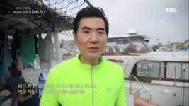 한상권 아나운서와 함께 북태평양으로 - kakaoTV 한상권 아나운서와 함께 북태평양으로