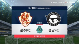 [1R HL] 광주 FC vs 성남 FC - kakaoTV [1R HL] 광주 FC vs 성남 FC