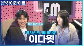 배우 이다윗, 캔디의 영화 속 명대사 연기!! 우리가 영화롭다면~ - kakaoTV 배우 이다윗, 캔디의 영화 속 명대사 연기!! 우리가 영화롭다면~