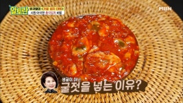 총각김치 생굴이 아닌 굴젓을 넣는 이유는? - kakaoTV 총각김치 생굴이 아닌 굴젓을 넣는 이유는?