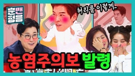 오스틴강. ♨농염주의보♨ 훈남 셰프의 19금 허리 놀림 - kakaoTV 오스틴강. ♨농염주의보♨ 훈남 셰프의 19금 허리 놀림