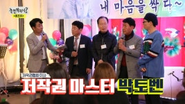 마스터피스를 낳은 박토벤! 노래방 등록 GO? - kakaoTV 마스터피스를 낳은 박토벤! 노래방 등록 GO?