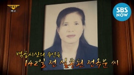 1204 예고 사라진 여인 사라진 증거 전옥분 사망 사건... 1204 예고 사라진 여인 사라진 증거 전옥분 사망 사건 미스터리... 