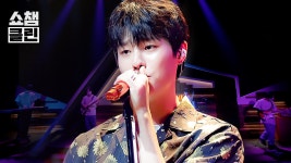 [덕질캡처용♥CLEAN] 조승연 - 오프 마이 페이스 (WOODZ - Off My Face)┃#쇼챔피언┃EP.402 - kakaoTV [덕질캡처용♥CLEAN] 조승연... 