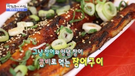 힘 솟는 맛! 장어요리 스페셜! - kakaoTV 힘 솟는 맛! 장어요리 스페셜!