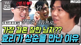이효리, 유퀴즈 300회 특집 출연 눈물의 고백...27년 끊임없는 불안 고백으로 위로와 용기 전해져