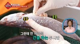 생선 하나하나 손질, 염장하는 新 부자 - kakaoTV 생선 하나하나 손질, 염장하는 新 부자