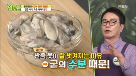 반죽 옷을 벗지 않은 굴전을 만들고 싶다면..?! - kakaoTV 반죽 옷을 벗지 않은 굴전을 만들고 싶다면..?!