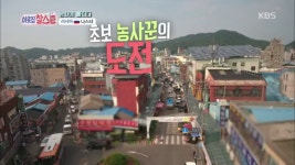 초보 농사꾼의 도전☆ - kakaoTV 초보 농사꾼의 도전☆