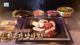 돼지고기 계의 끝판왕 뒷고기 납시오! - kakaoTV 돼지고기 계의 끝판왕 뒷고기 납시오!