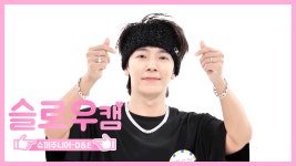 [주간아 미방] 슬로우캠♡ 슈퍼주니어-D&E 동해 l EP.475 - kakaoTV [주간아 미방] 슬로우캠♡ 슈퍼주니어-D&E 동해 l EP.475
