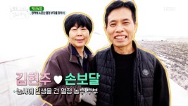 평택에 소문난 열정 부자를 찾아서 ＾ω＾ MBN 210127 방송 - kakaoTV 평택에 소문난 열정 부자를 찾아서 ＾ω＾ MBN 210127 방송