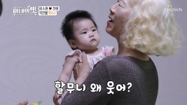 첫 장모님 심부름~(긴장X100)찾았다 요녀석♥ 의 정체 - kakaoTV 첫 장모님 심부름~(긴장X100)찾았다 요녀석♥ 의 정체