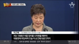 기치료·주사비로…박, 특활비 ‘사적 사용’ 확인 - kakaoTV 기치료·주사비로…박, 특활비 ‘사적 사용’ 확인